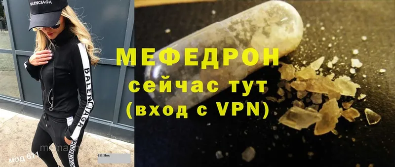 Мефедрон VHQ  закладки  Реутов 